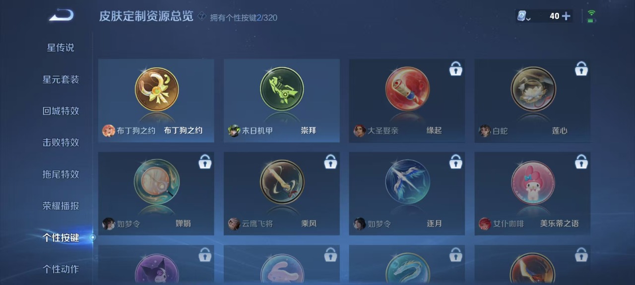 WZQM3153987王者荣耀账号详情图13 WZQM3153987王者荣耀账号详情图13