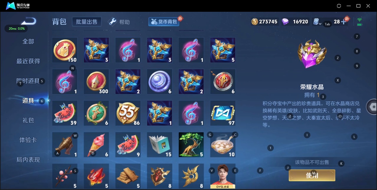 WZQM3147571王者荣耀账号详情图19 WZQM3147571王者荣耀账号详情图19