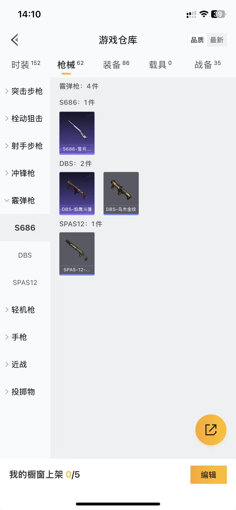 HPQM3258089和平精英账号详情图9 HPQM3258089和平精英账号详情图9