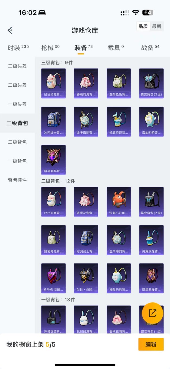 HPQM3258155和平精英账号详情图11