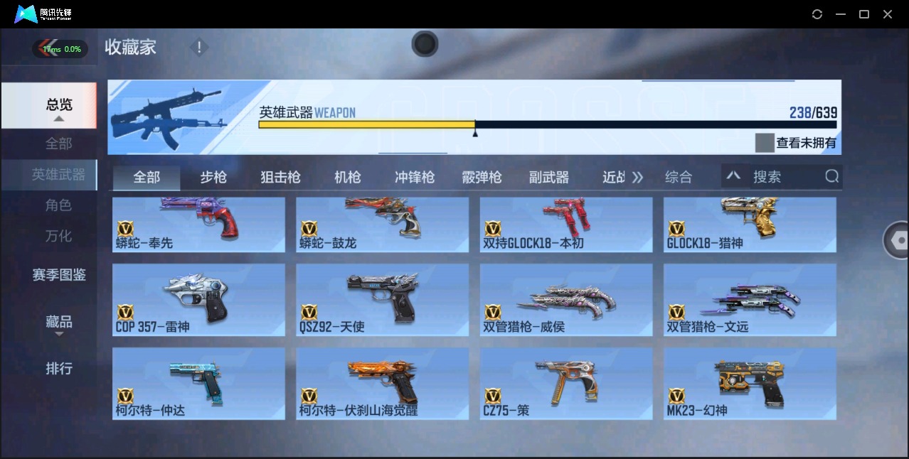 CFMQM331385枪战王者账号详情图14 CFMQM331385枪战王者账号详情图14