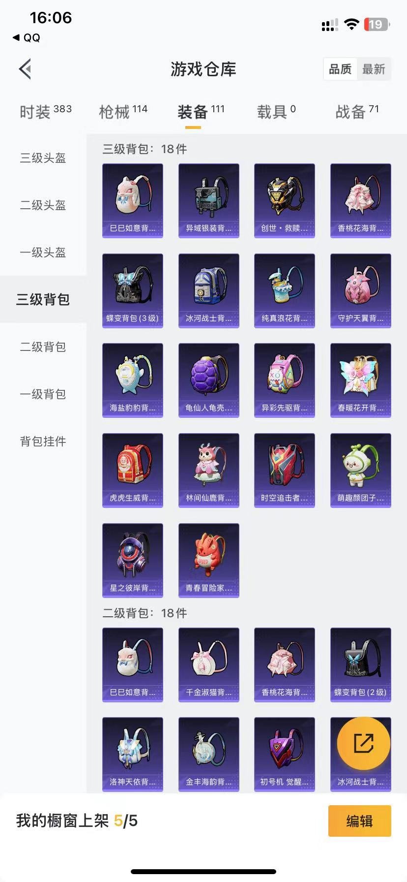 HPQM3259578和平精英账号详情图8 HPQM3259578和平精英账号详情图8