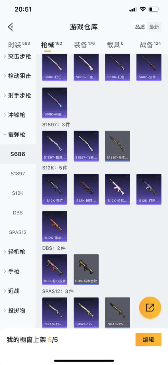 HPQM3259569和平精英账号详情图23
