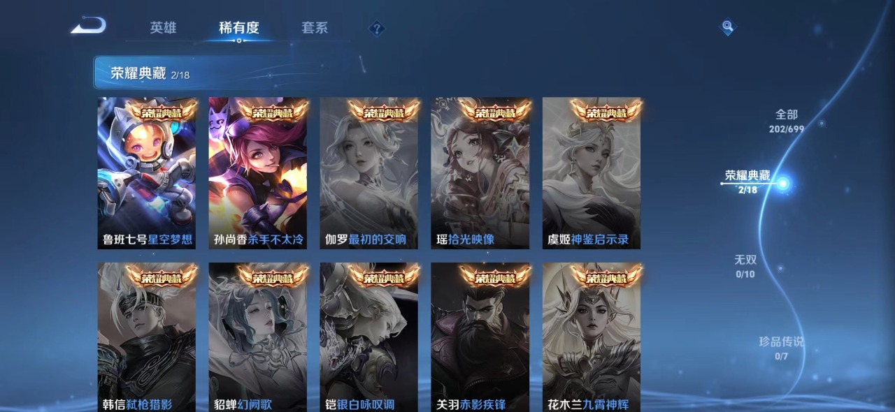 WZQM3147557王者荣耀账号详情图5 WZQM3147557王者荣耀账号详情图5