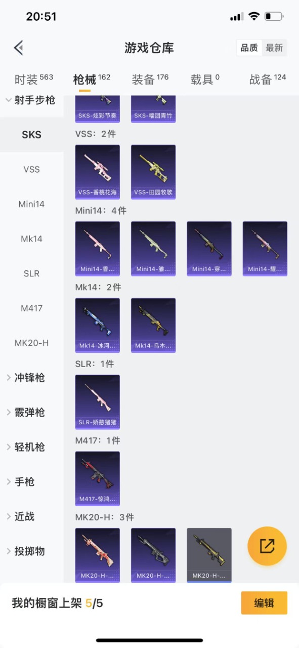HPQM3259569和平精英账号详情图20