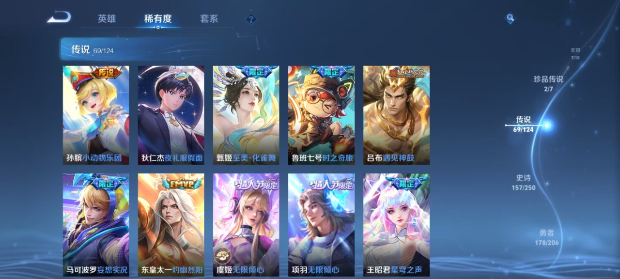 WZQM3154608王者荣耀账号详情图12