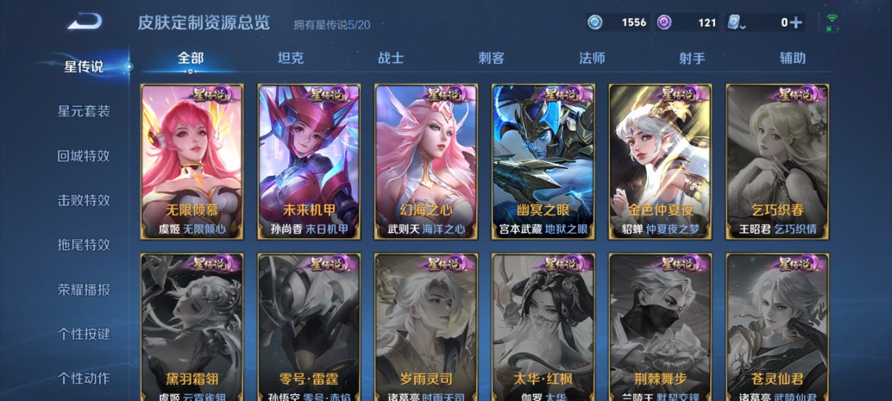 WZQM3154608王者荣耀账号详情图5