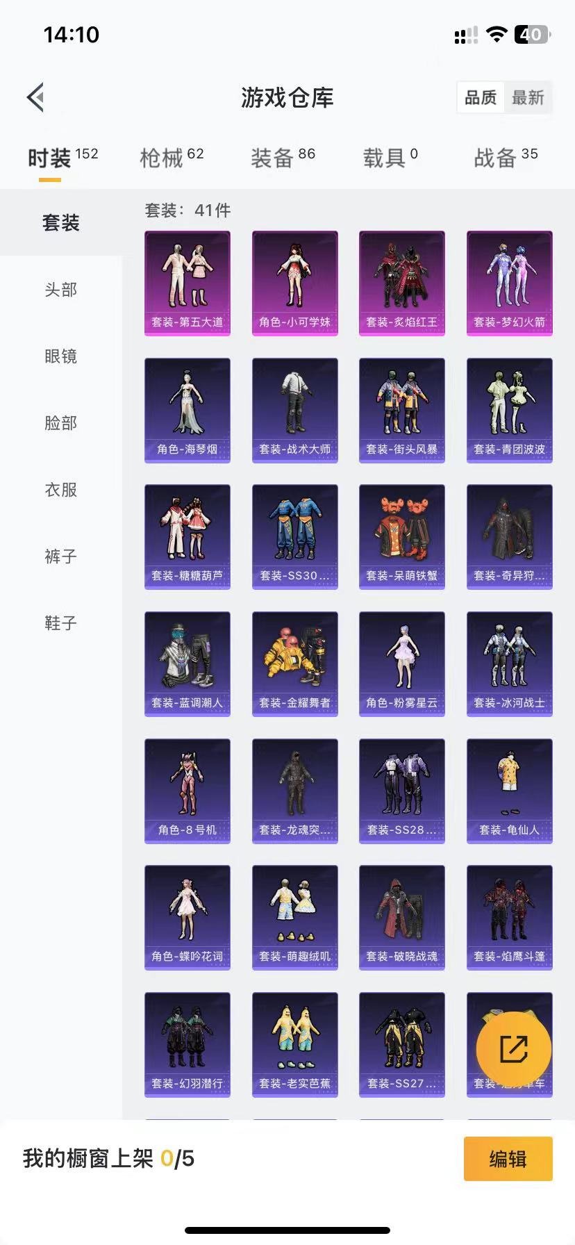 HPQM3258089和平精英账号详情图15 HPQM3258089和平精英账号详情图15