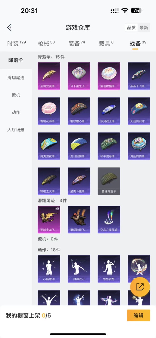 HPQM3261815和平精英账号详情图13 HPQM3261815和平精英账号详情图13