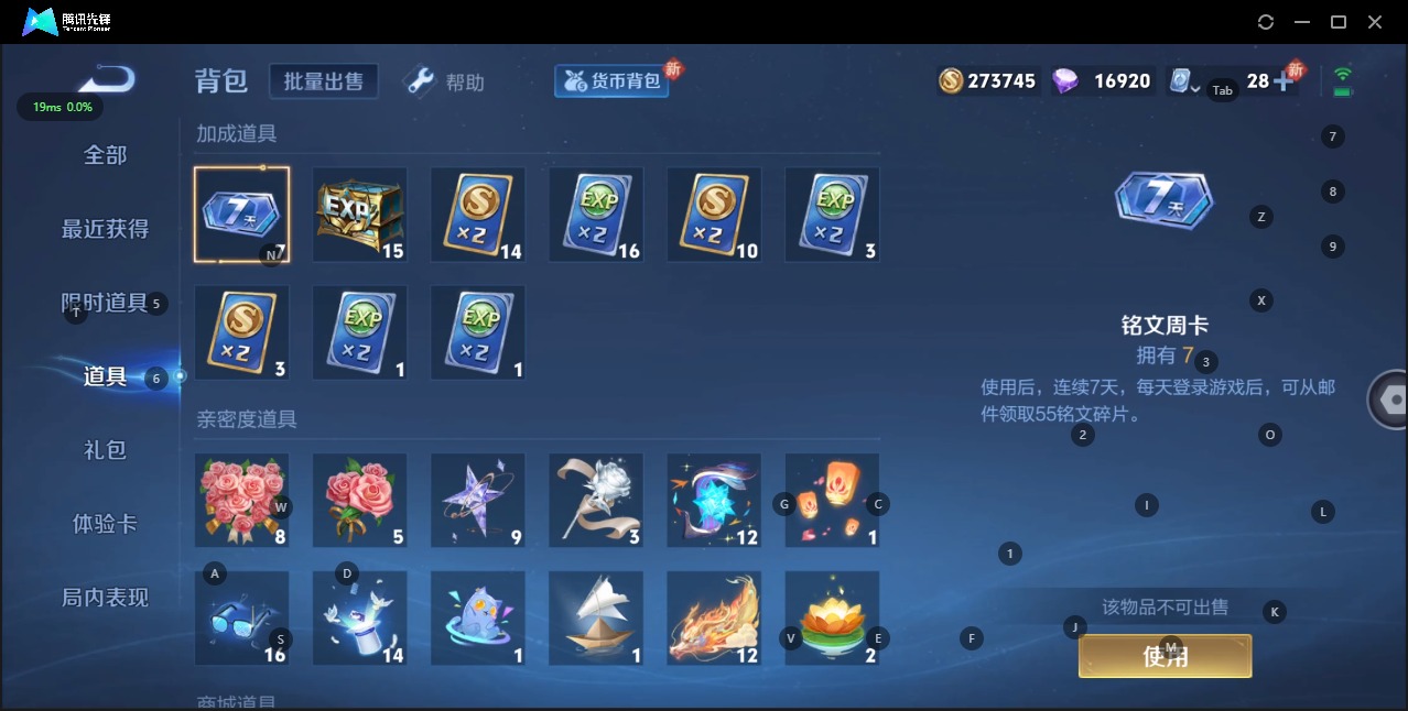 WZQM3147571王者荣耀账号详情图17 WZQM3147571王者荣耀账号详情图17