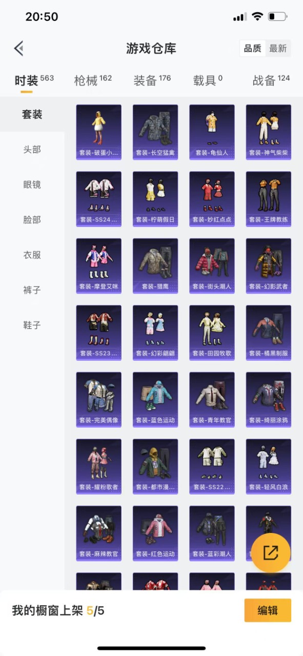 HPQM3259569和平精英账号详情图13