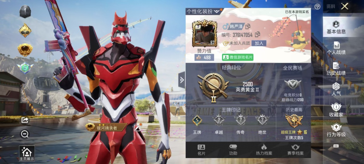 HPQM3261818和平精英账号详情图17 HPQM3261818和平精英账号详情图17