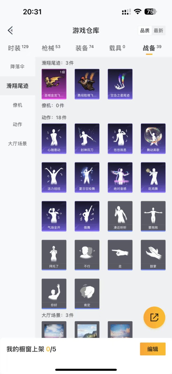 HPQM3261815和平精英账号详情图14 HPQM3261815和平精英账号详情图14