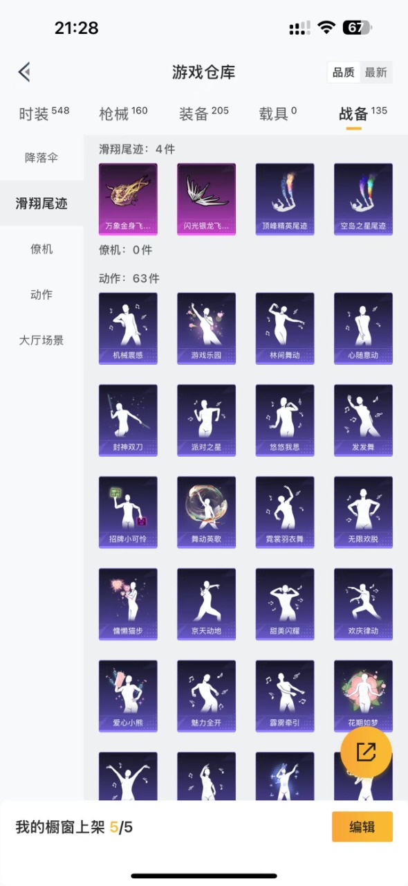 HPQM3261811和平精英账号详情图18