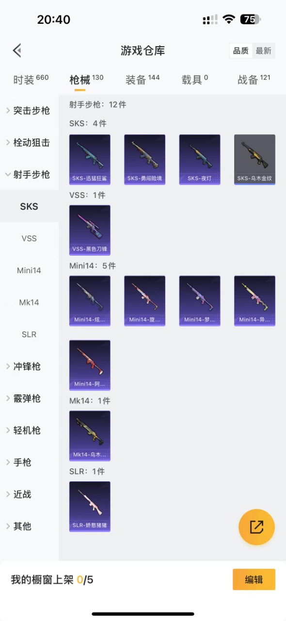 HPQM3261818和平精英账号详情图7 HPQM3261818和平精英账号详情图7