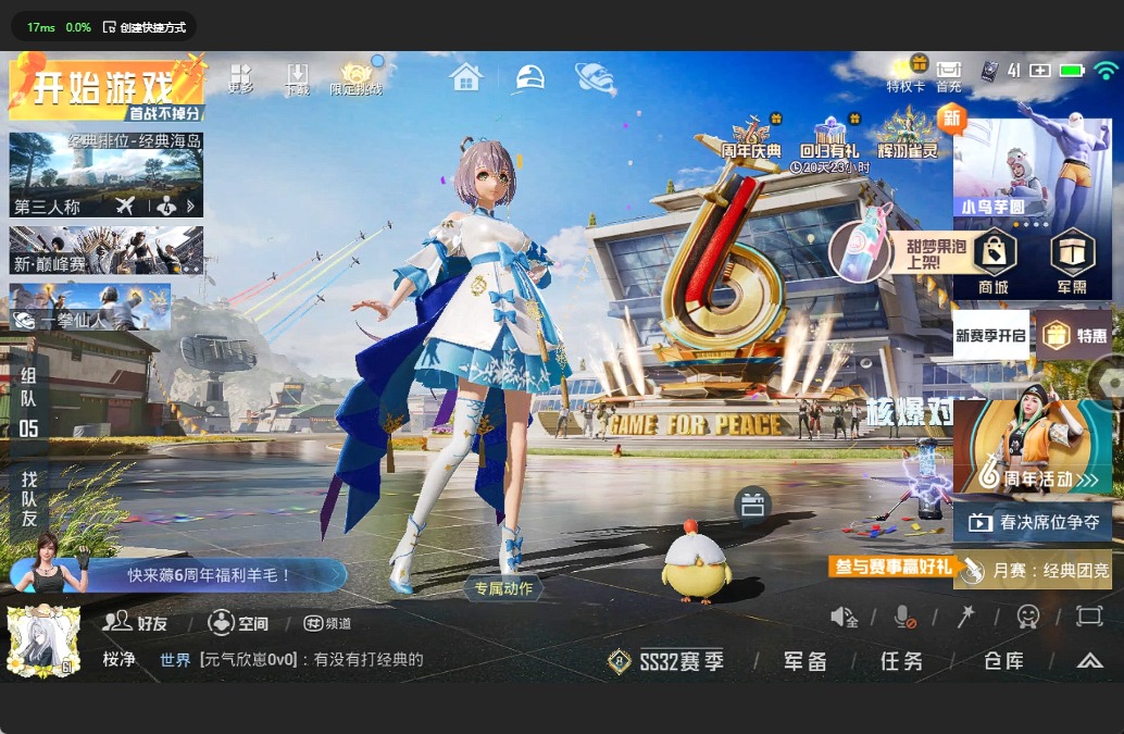 HPQM3259569和平精英账号详情图2