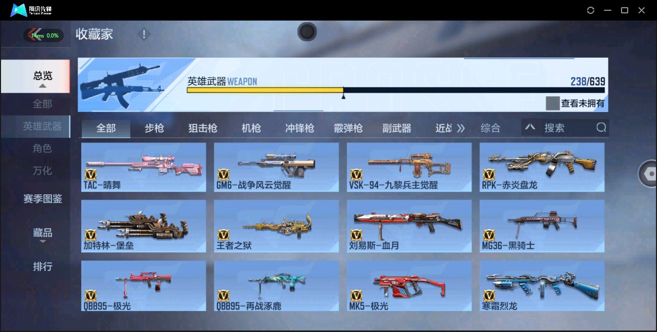 CFMQM331385枪战王者账号详情图4 CFMQM331385枪战王者账号详情图4