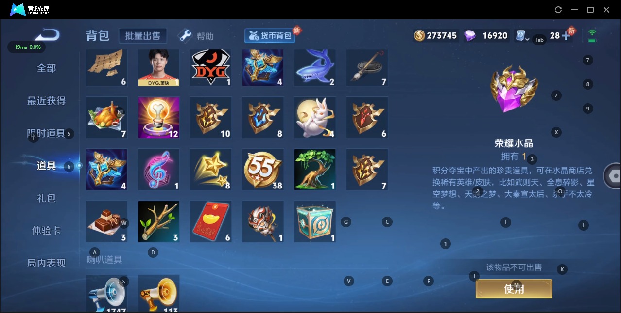 WZQM3147571王者荣耀账号详情图20 WZQM3147571王者荣耀账号详情图20
