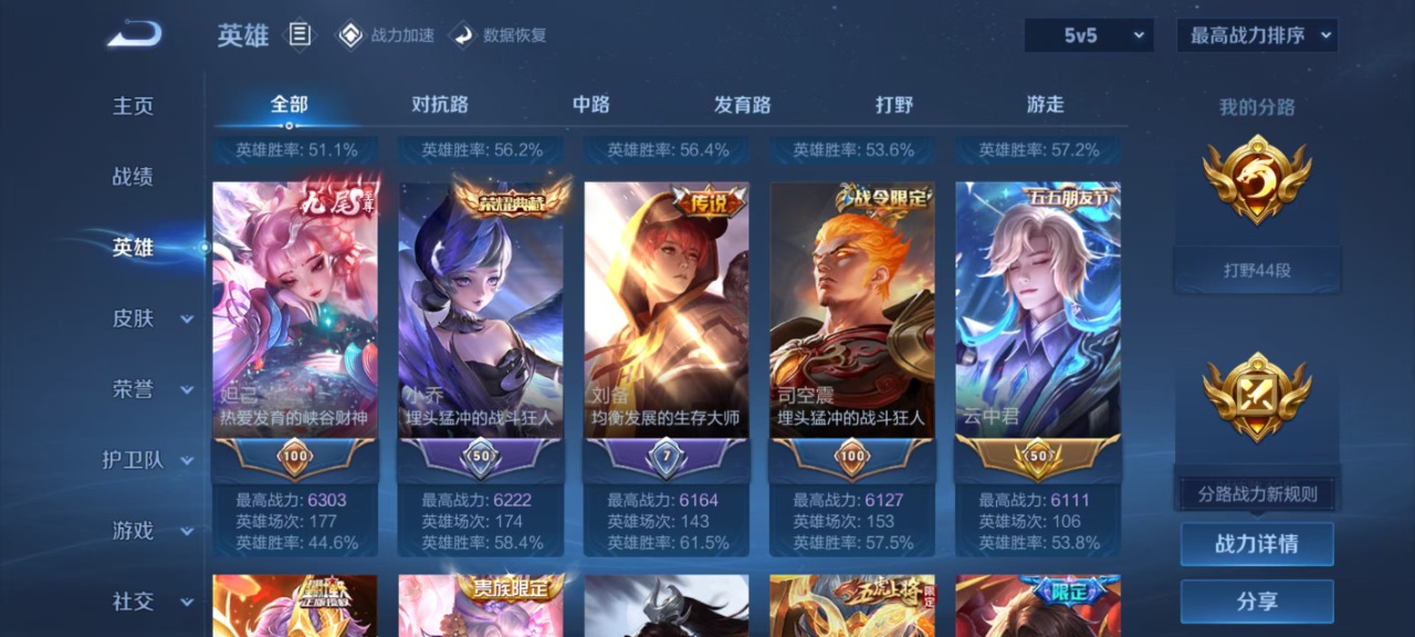 WZQM3154608王者荣耀账号详情图18