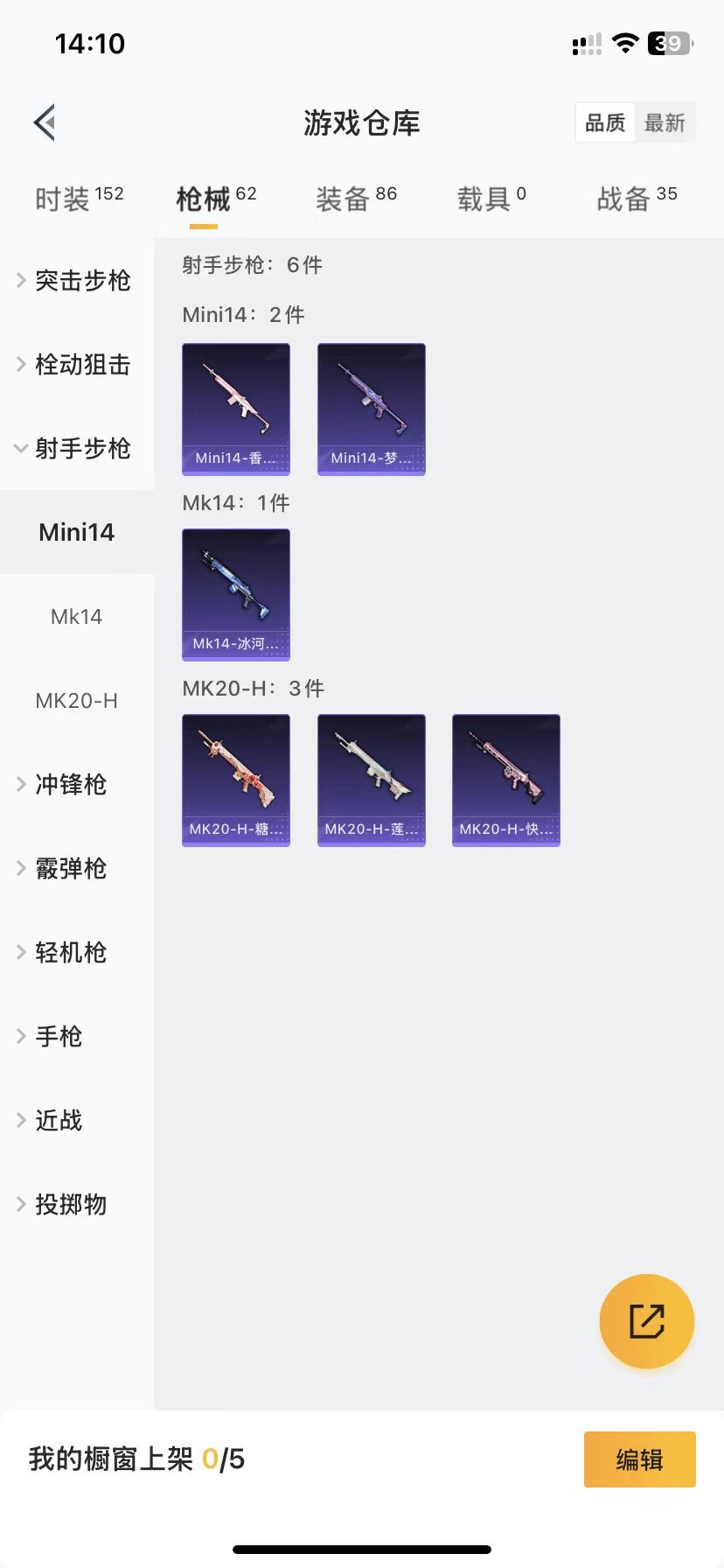 HPQM3258089和平精英账号详情图6 HPQM3258089和平精英账号详情图6
