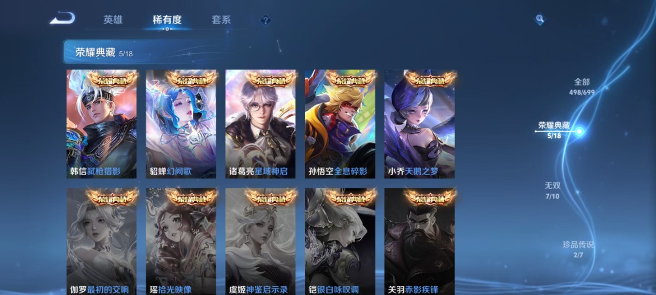 WZQM3154608王者荣耀账号详情图16