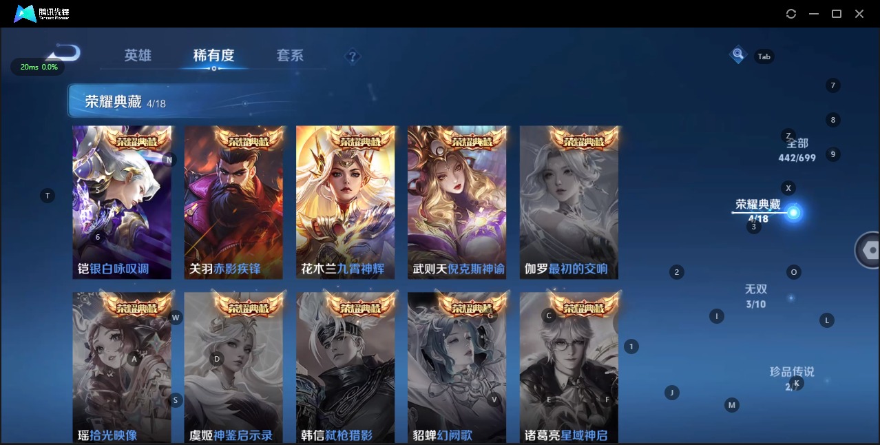 WZQM3147571王者荣耀账号详情图4 WZQM3147571王者荣耀账号详情图4