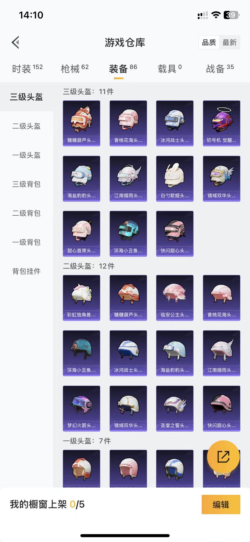 HPQM3258089和平精英账号详情图10 HPQM3258089和平精英账号详情图10
