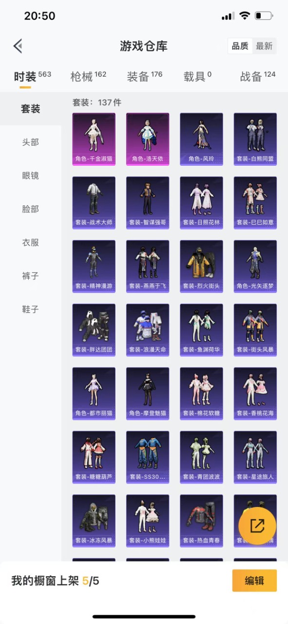 HPQM3259569和平精英账号详情图7