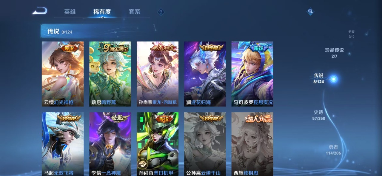 WZQM3147554王者荣耀账号详情图7 WZQM3147554王者荣耀账号详情图7