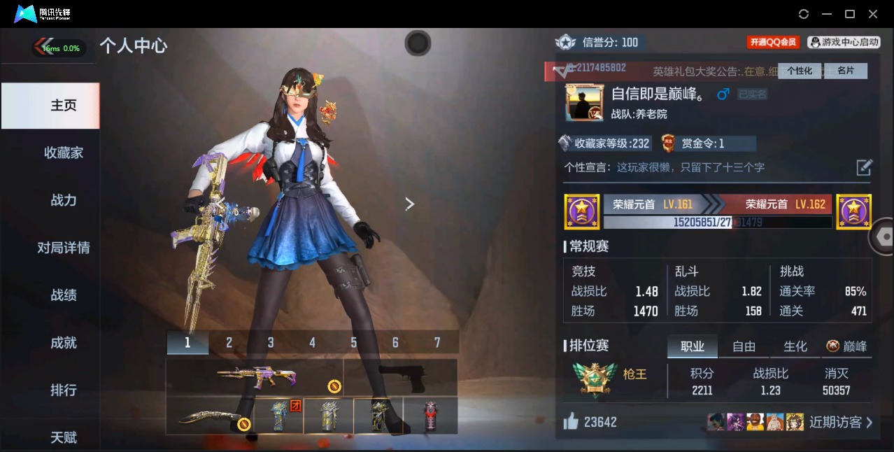 CFMQM331385枪战王者账号详情图25 CFMQM331385枪战王者账号详情图25