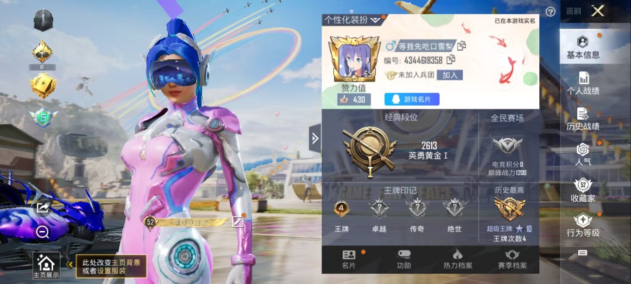 HPQM3256810和平精英账号详情图3 HPQM3256810和平精英账号详情图3