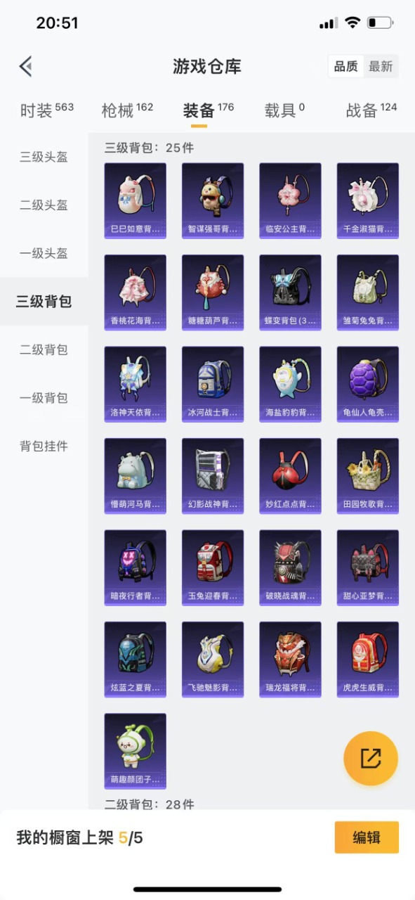 HPQM3259569和平精英账号详情图25