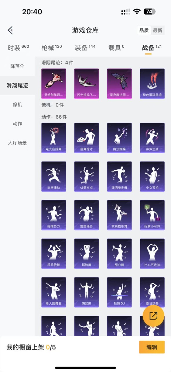HPQM3261818和平精英账号详情图15 HPQM3261818和平精英账号详情图15