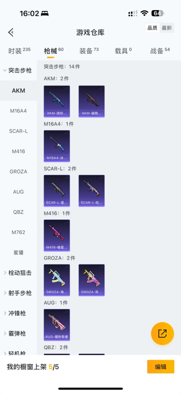 HPQM3258155和平精英账号详情图7
