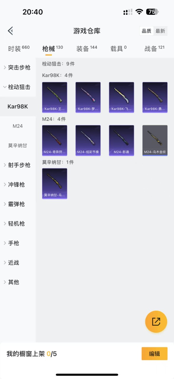 HPQM3261818和平精英账号详情图6 HPQM3261818和平精英账号详情图6