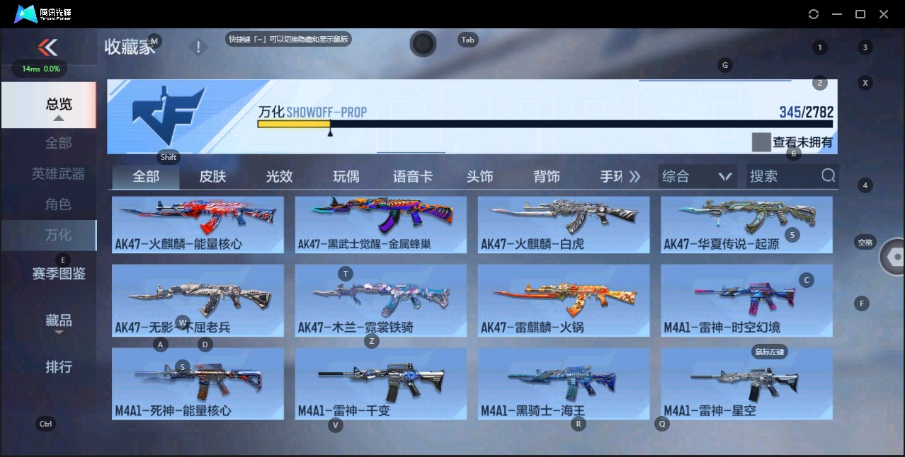 CFMQM330055枪战王者账号详情图18 CFMQM330055枪战王者账号详情图18
