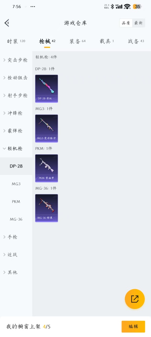 HPQM3259574和平精英账号详情图13