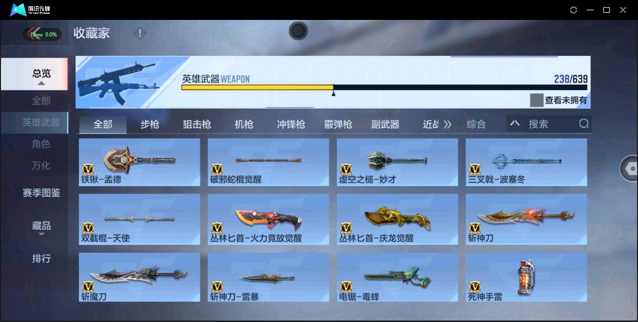 CFMQM331385枪战王者账号详情图17 CFMQM331385枪战王者账号详情图17