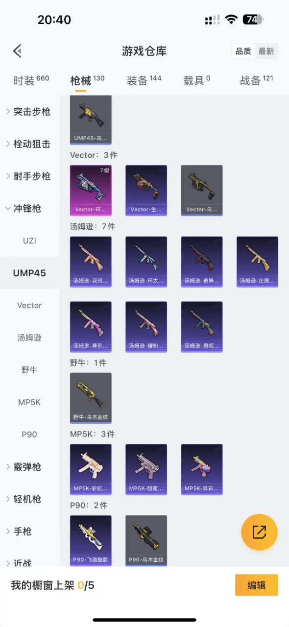 HPQM3261818和平精英账号详情图9 HPQM3261818和平精英账号详情图9