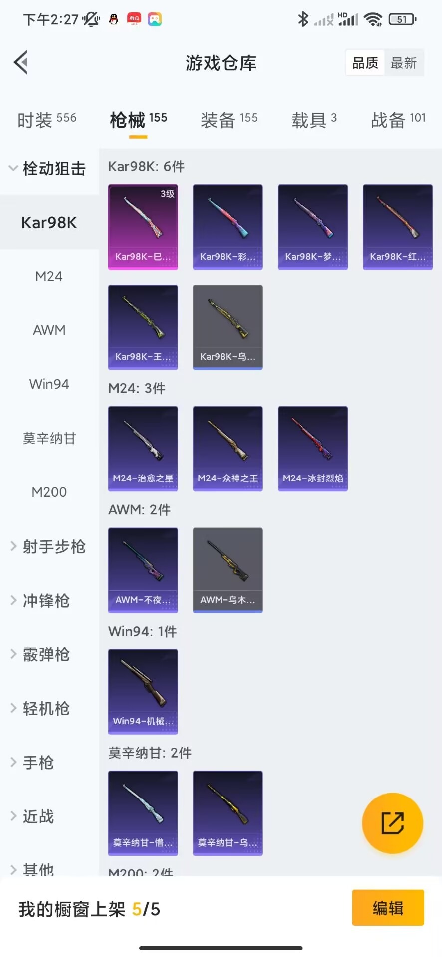 HPQM3258092和平精英账号详情图20 HPQM3258092和平精英账号详情图20