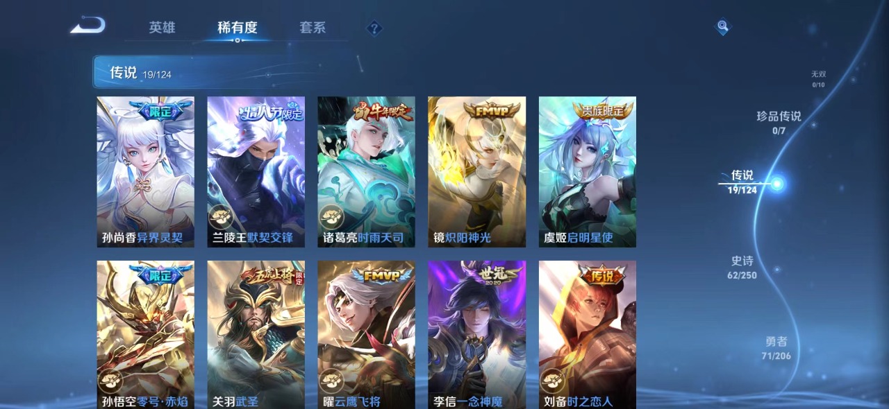 WZQM3147557王者荣耀账号详情图6 WZQM3147557王者荣耀账号详情图6