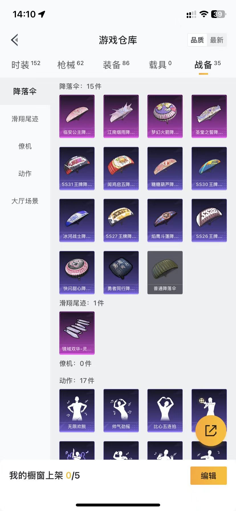 HPQM3258089和平精英账号详情图5 HPQM3258089和平精英账号详情图5