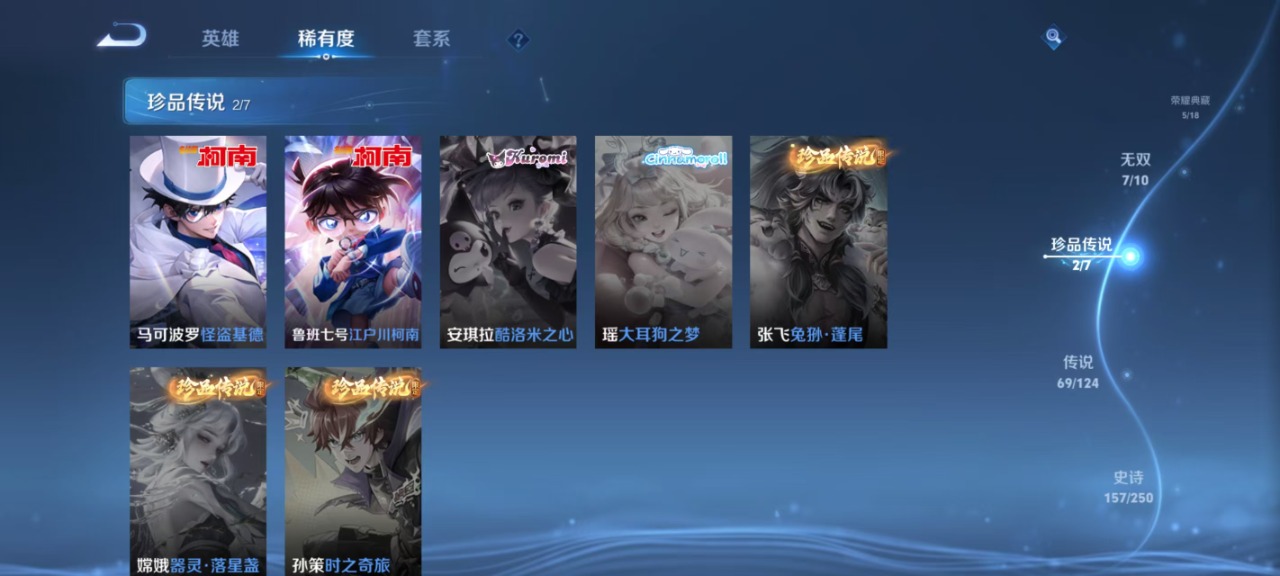 WZQM3154608王者荣耀账号详情图3