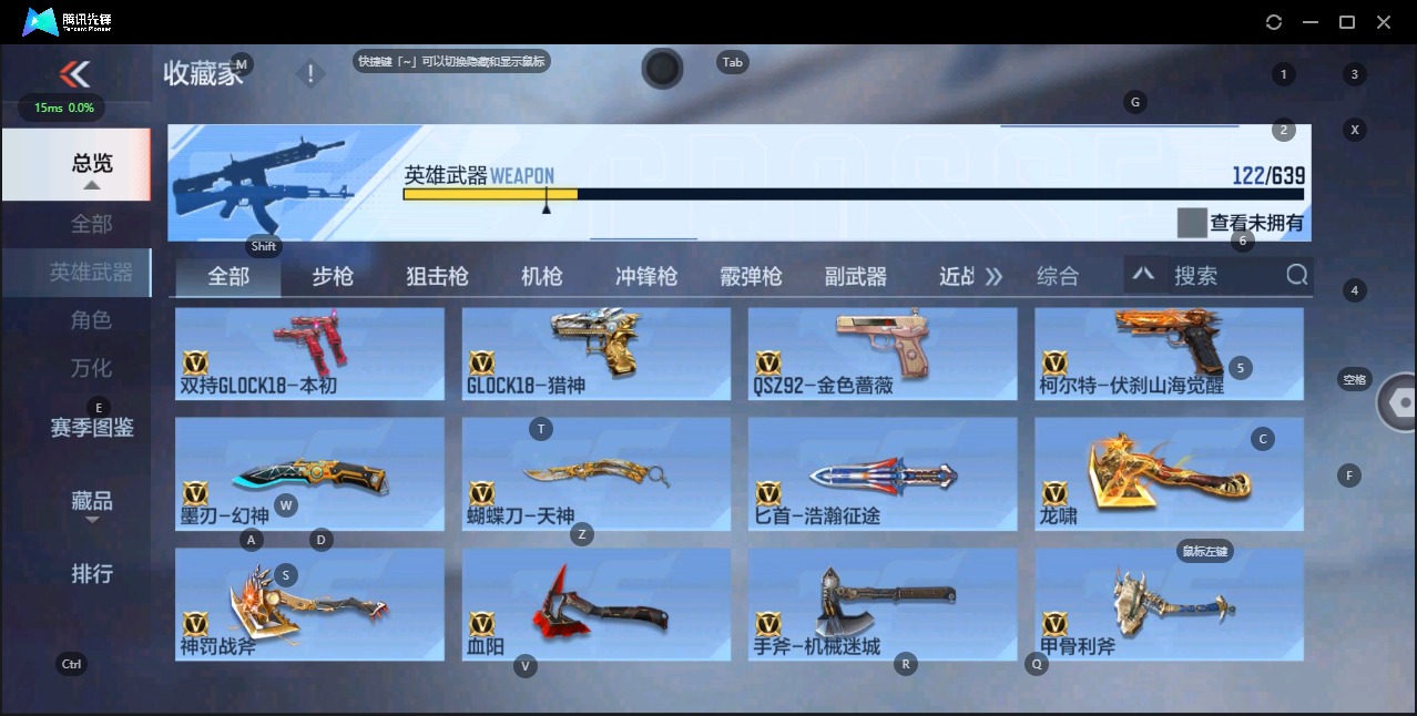 CFMQM330055枪战王者账号详情图2 CFMQM330055枪战王者账号详情图2