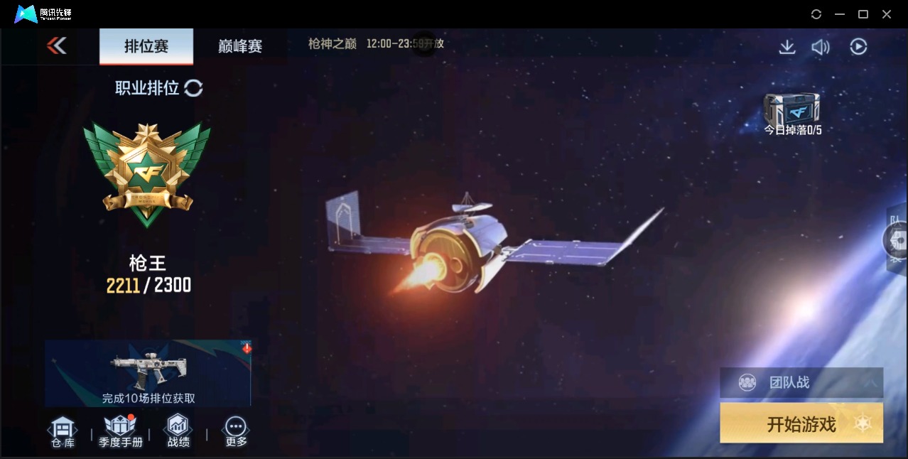 CFMQM331385枪战王者账号详情图27 CFMQM331385枪战王者账号详情图27