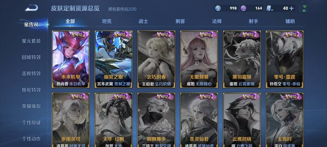 WZQM3153987王者荣耀账号详情图12 WZQM3153987王者荣耀账号详情图12