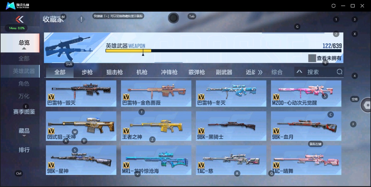 CFMQM330055枪战王者账号详情图9 CFMQM330055枪战王者账号详情图9