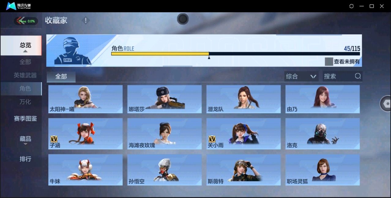 CFMQM331385枪战王者账号详情图23 CFMQM331385枪战王者账号详情图23