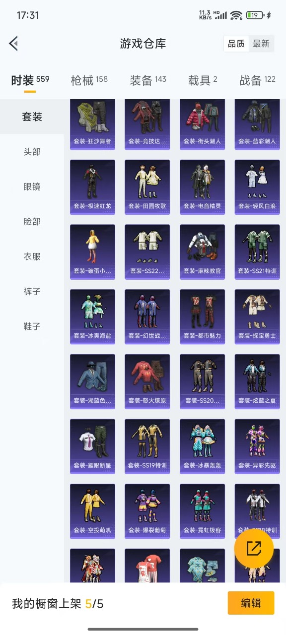HPQM3256810和平精英账号详情图24 HPQM3256810和平精英账号详情图24