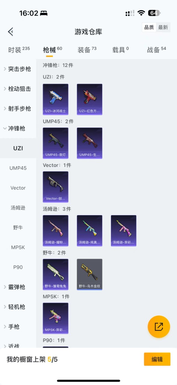 HPQM3258155和平精英账号详情图6